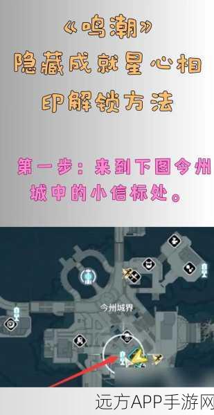 鸣潮朝觐之路全攻略,解锁隐藏关卡与通关秘籍大揭秘