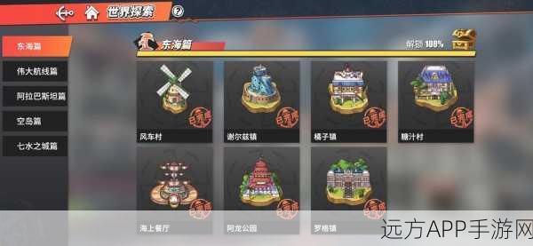 航海王热血航线，揭秘无尽探索第五关高效通关策略