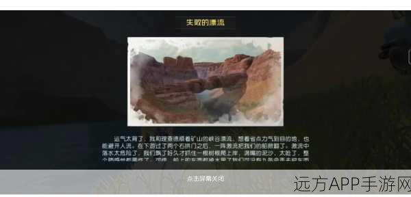 揭秘黎明觉醒密信任务，解锁隐藏挑战与丰厚奖励全攻略