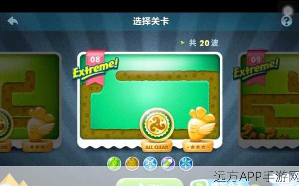 保卫萝卜1终极挑战攻略，揭秘第8关通关秘籍
