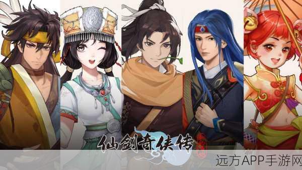 仙剑奇侠传，蜀山剑仙新版本发布，仙侠大赛燃爆指尖江湖