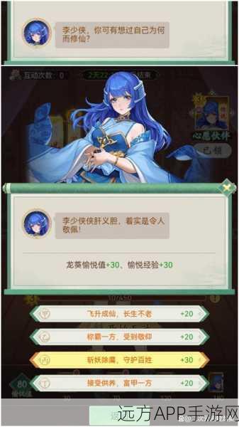 仙剑奇侠传,蜀山剑仙新版本发布,仙侠大赛燃爆指尖江湖
