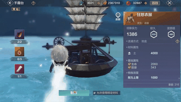 妄想山海，龙马培养全解析，打造顶级战宠的必备指南