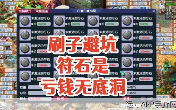 梦幻西游符石获取全攻略，解锁神秘力量的钥匙