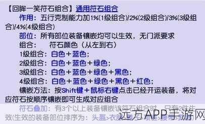 梦幻西游符石获取全攻略,解锁神秘力量的钥匙