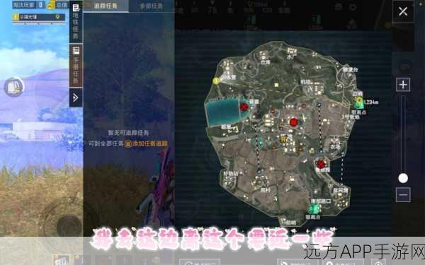 和平精英小地图深度攻略，精准解读标识，助你赛场称霸