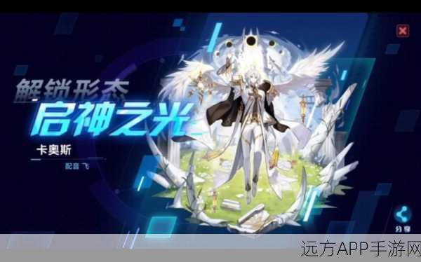 奥拉星,揭秘卡奥斯的最强星灵搭配策略