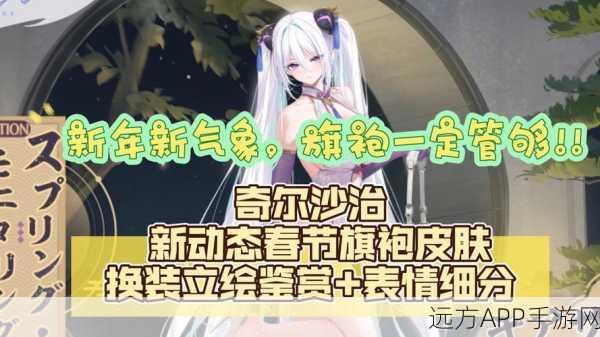 碧蓝航线新春盛筵,领洋者养成计划全攻略,你准备好了吗?