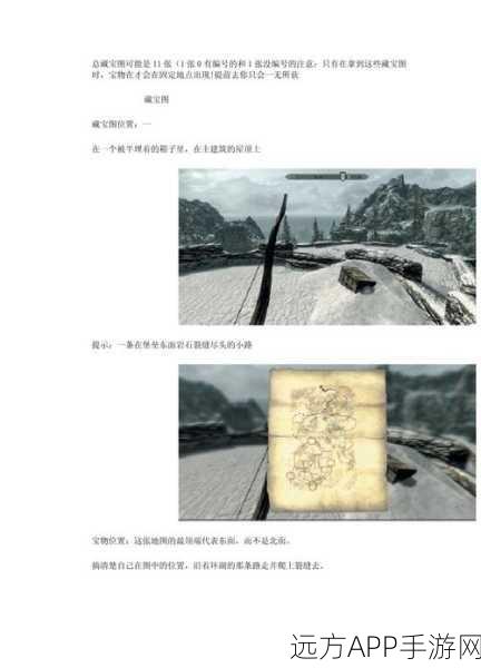 上古卷轴5，天际新手必备！十大实用技巧助你征服天际省