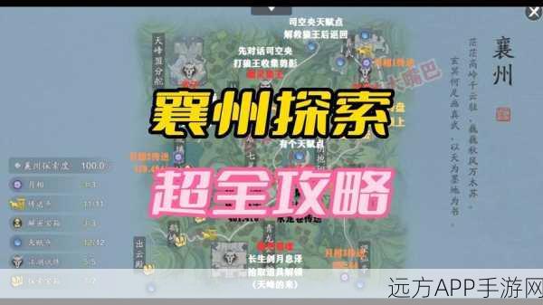 天刀手游深度探索,解锁汴州留别韩愈图鉴全攻略