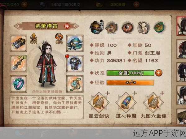 烟雨江湖武馆异样全攻略,揭秘挑战细节与应对策略