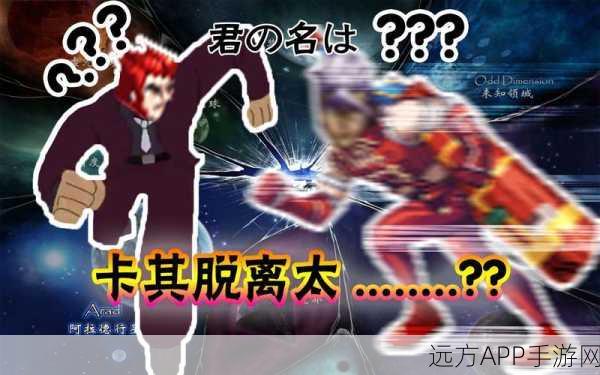 探秘DNF平行宇宙，热血网游界的孪生兄弟大揭秘