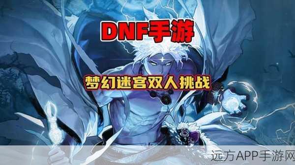探秘DNF平行宇宙，热血网游界的孪生兄弟大揭秘