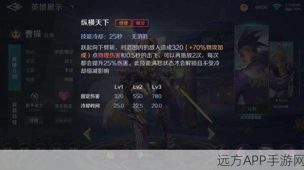 王者荣耀，揭秘曹操不死吸血玩法，打造无解战场霸主