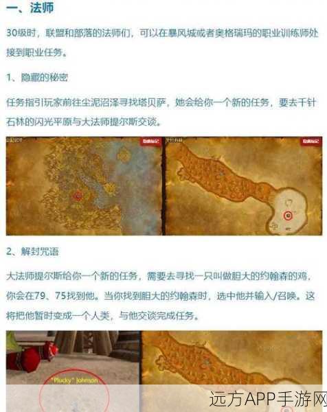 魔兽世界怀旧服探险指南，揭秘48-60级黑石深渊高效通行路线