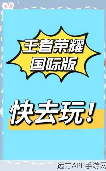 王者荣耀跨平台数据互通，无缝衔接，畅享多平台竞技盛宴