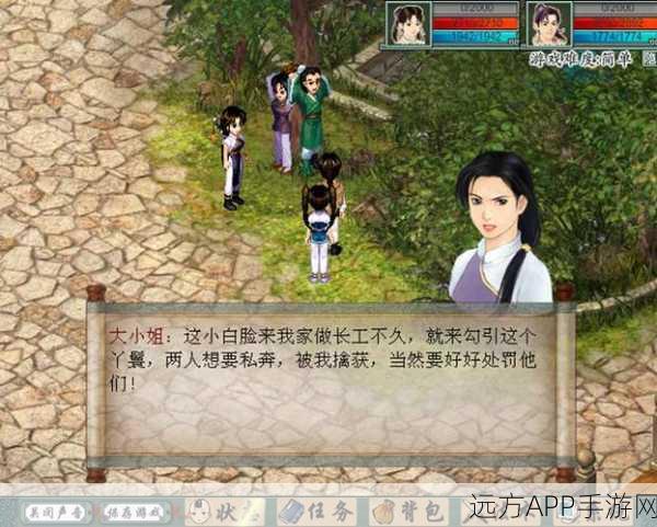 新仙剑奇侠传2无敌版，煎药秘籍大揭秘，助你称霸仙界！