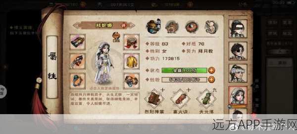 烟雨江湖深度解析，伏羲刀最佳内功搭配攻略