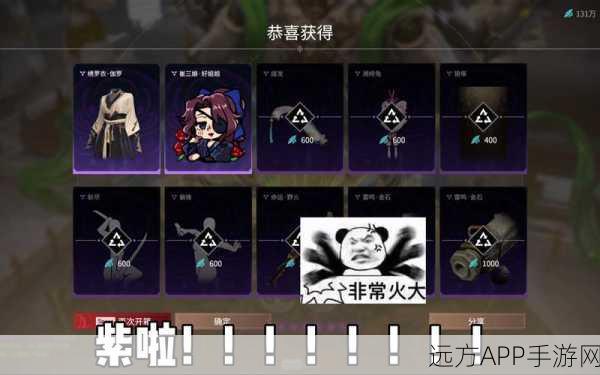 永劫无间凌霄宝箱大揭秘，珍稀道具与抽奖概率全解析