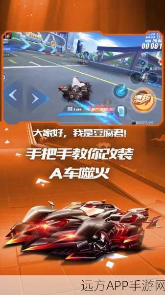 幻影战神深度改装秘籍，QQ飞车手游赛道称霸新策略