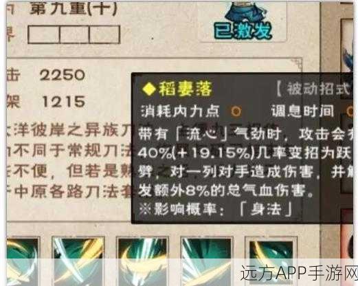 烟雨江湖深度攻略，心音流刀术获取秘籍与修炼实战心得