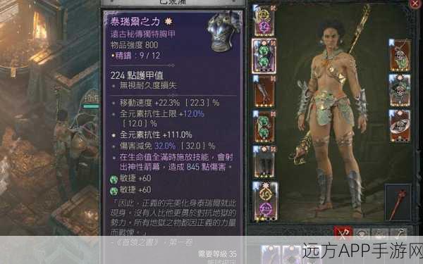 暗黑黎明震撼爆料，佣兵守护神谢尔级神话装备深度剖析与神级进阶装备前瞻