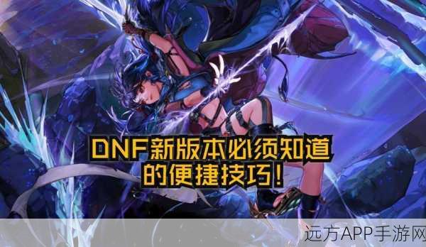 DNF玩家必看，应对非法模块检测，安全畅玩攻略大揭秘