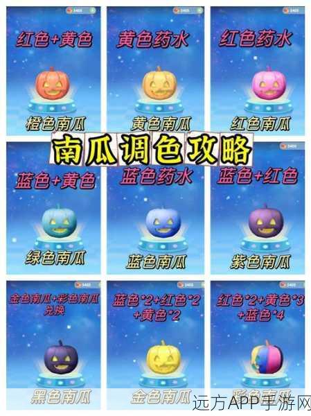 摩尔庄园彩色南瓜获取攻略，解锁神秘南瓜田的秘诀