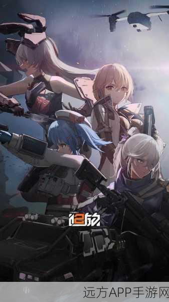 改写，少女前线2，追放——锋芒毕露新纪元，战术少女激战启幕