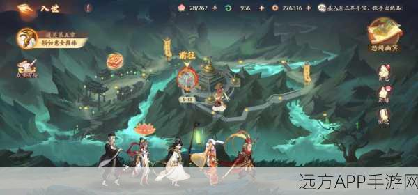 西游纪元，手游中的经典重现，探寻西行奥秘