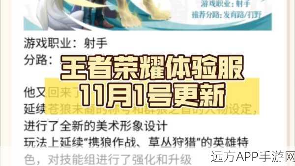 王者荣耀体验服，全新奖惩机制与赛季挑战赛细节大曝光