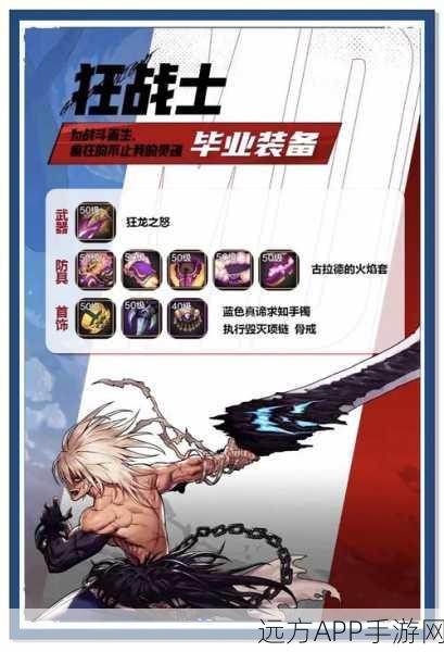 DNF手游元素师终极装备指南，防具、饰品全解析，打造无敌法师！