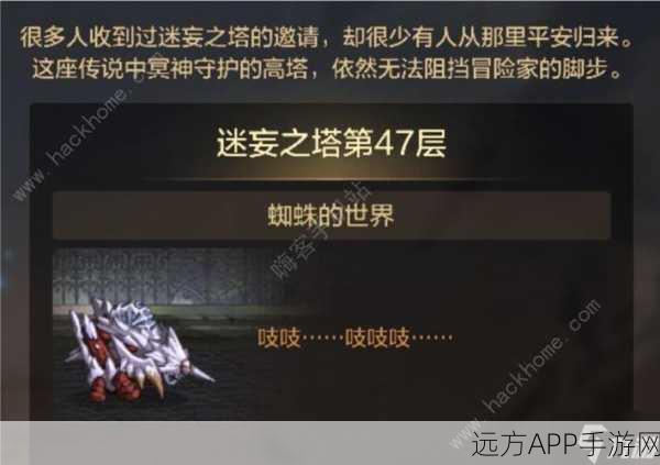 地下城与勇士M，迷妄之塔通关全攻略，解锁高层秘境！