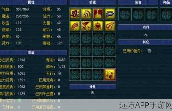 梦幻西游绝技大揭秘，须弥真言技能效果全面剖析