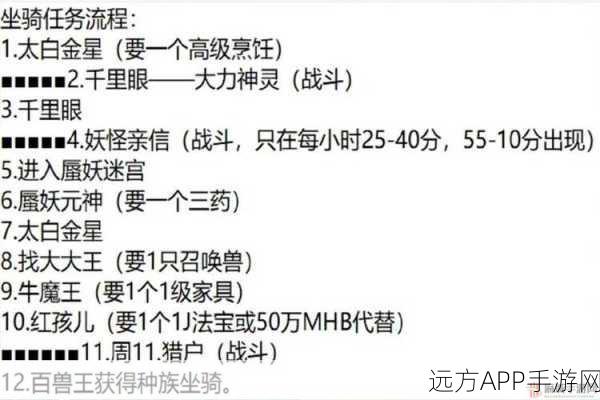 梦幻西游深度解析，坐骑成长度与好感度如何影响你的游戏体验？