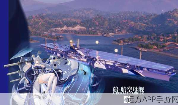 碧蓝航线震撼更新，鹞舰船荣耀登场，全新赛事细节揭秘