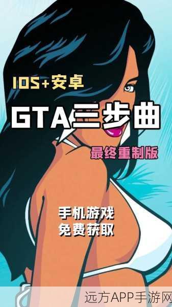 GTA5车辆音乐自定义全攻略，打造你的专属车载旋律