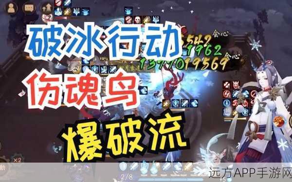 阴阳师伤魂鸟传说挑战赛，解锁神秘之鸟的终极试炼