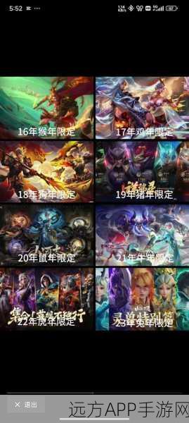 王者荣耀鸡年限定皮肤震撼返场，荣耀战场烽火重燃！