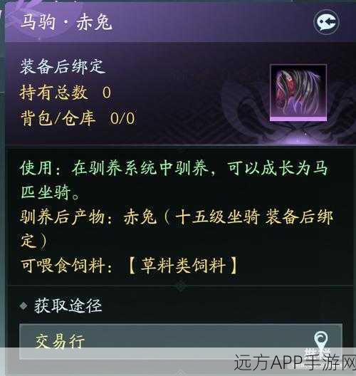 剑网3深度攻略，解锁马匹获取秘籍，驰骋江湖不是梦
