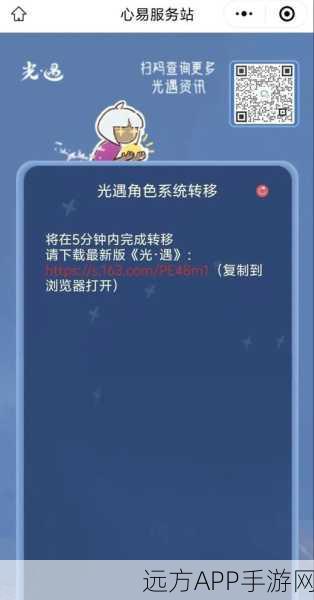 光遇合服后安卓转iOS全解析，操作指南与注意事项