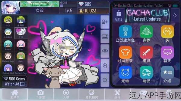 加查俱乐部游戏下载_深受喜爱的休闲换装游戏