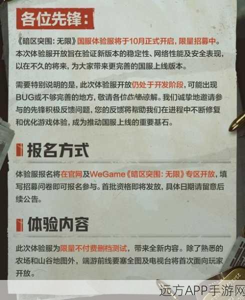 暗区突围高手秘籍,揭秘坠机点任务速通策略与稀有奖励获取之道