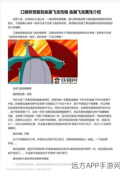 口袋妖怪复刻深度剖析,女郎兔辅助宠物实战攻略与必胜技巧