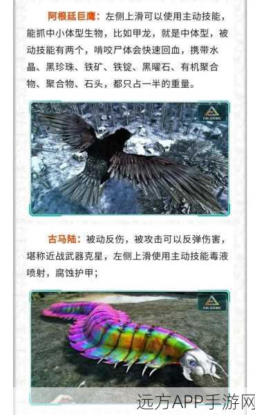 方舟生存进化，高效管理恐龙食量，打造理想生存乐园