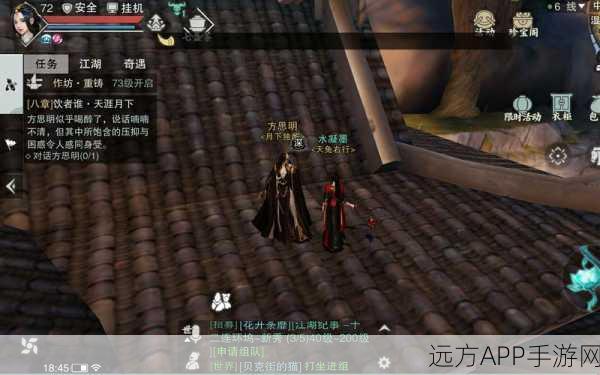 手游江湖风云再起,楚留香与方思明双璧争锋大赛详解