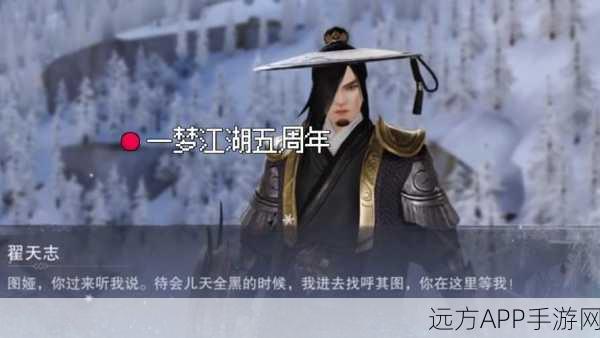 手游江湖风云再起,楚留香与方思明双璧争锋大赛详解