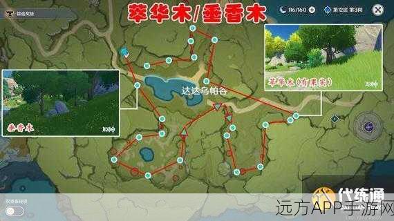 原神萃华木全图分布揭秘,高效采集攻略助你赢在起跑线