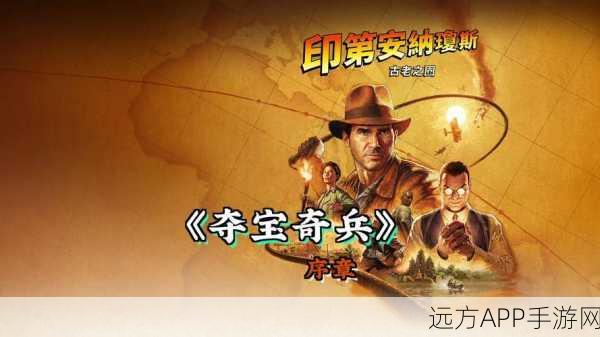手游新挑战,夺宝奇兵古老之圈光镜谜题深度攻略