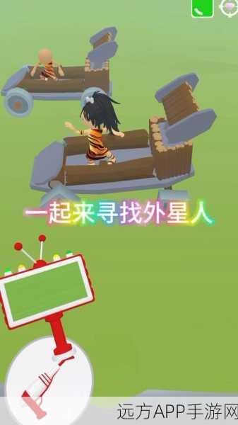 探秘星际,热门休闲益智手游寻找隐藏外星人下载指南
